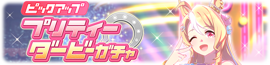 Gacha banner 30460.png