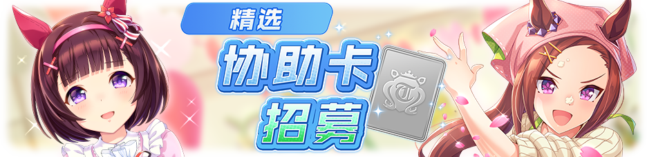 简中卡池068.png