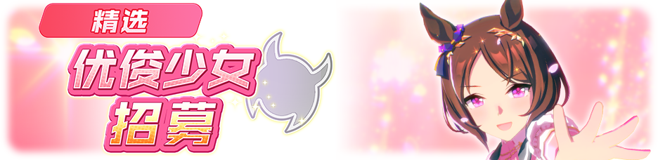 简中卡池155.png