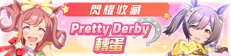 繁中服卡池210.png