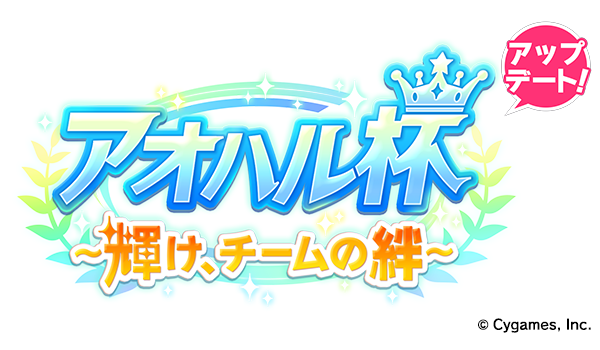 Logo AoharuHai.png