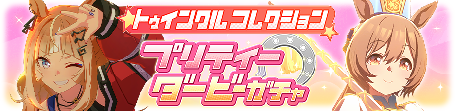 Gacha banner 30426.png