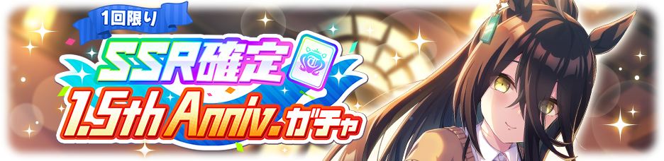 Gacha banner 50010.png