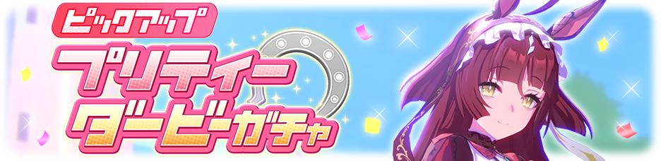 Gacha banner 30440.png