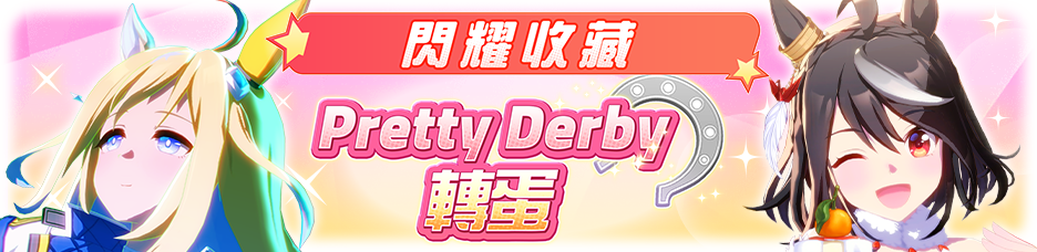 繁中服卡池242.png