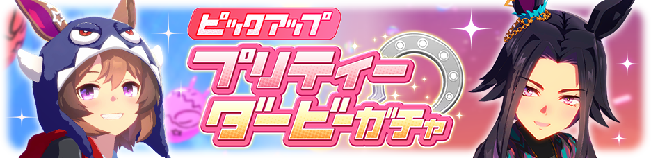 Gacha banner 30464.png