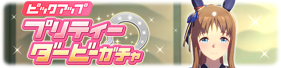 Gacha banner 30298.png