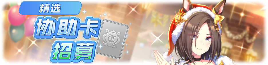 简中卡池156.png