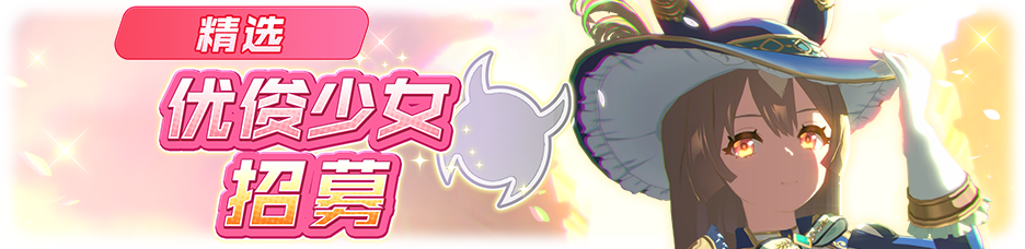 简中卡池187.png