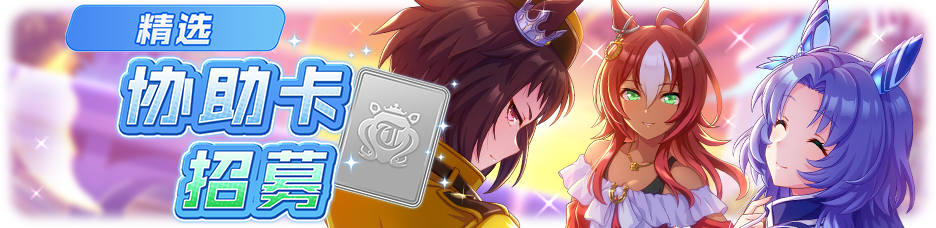 简中卡池152.png