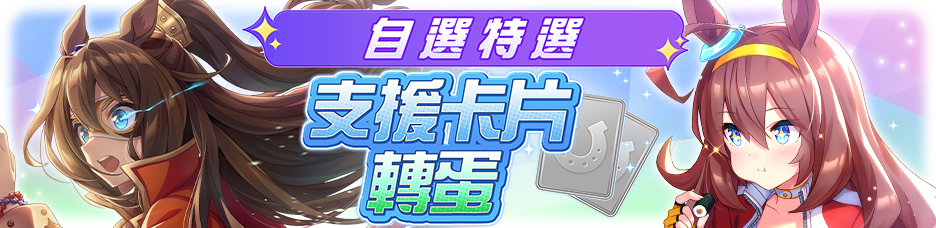 繁中服卡池212.png
