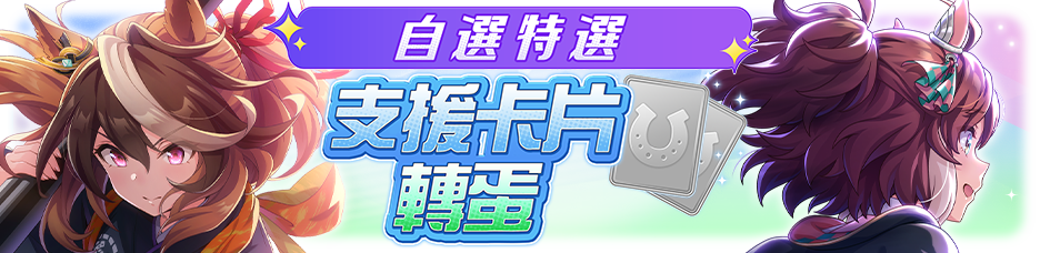 繁中服卡池323.png