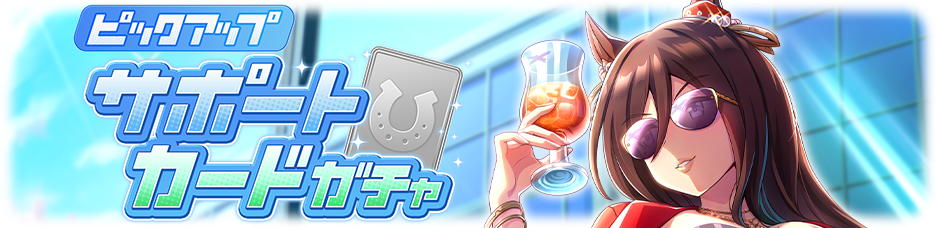Gacha banner 30305.png