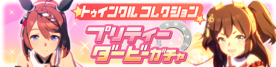 Gacha banner 30324.png