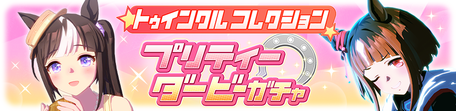 Gacha banner 30334.png