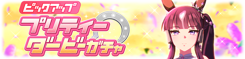 Gacha banner 30428.png