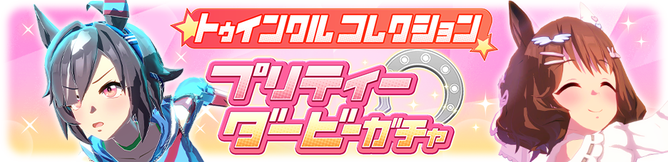 Gacha banner 30436.png
