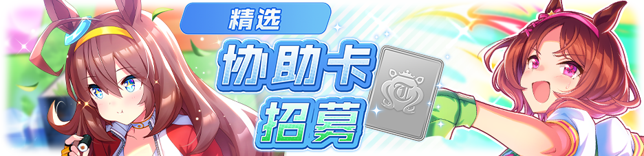 简中卡池160.png
