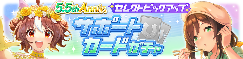 Gacha banner 30471.png