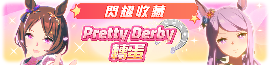 繁中服卡池235.png