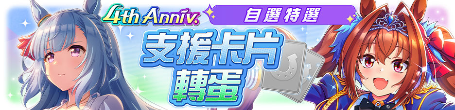 繁中服卡池304.png