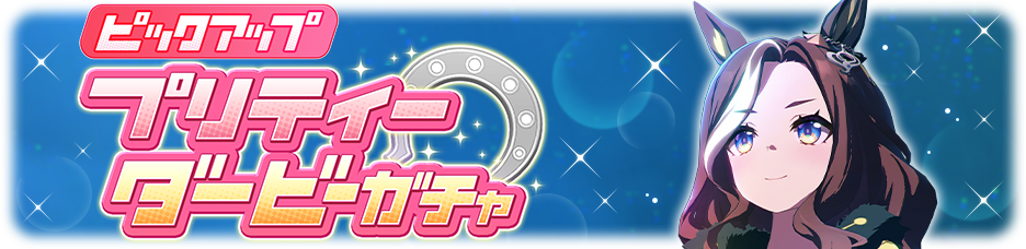 Gacha banner 30438.png