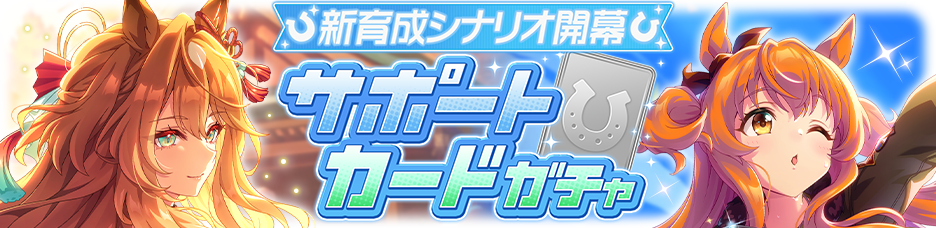 Gacha banner 30479.png