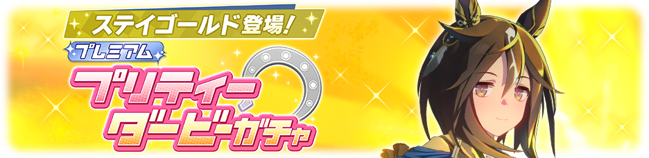 Gacha banner 30396.png