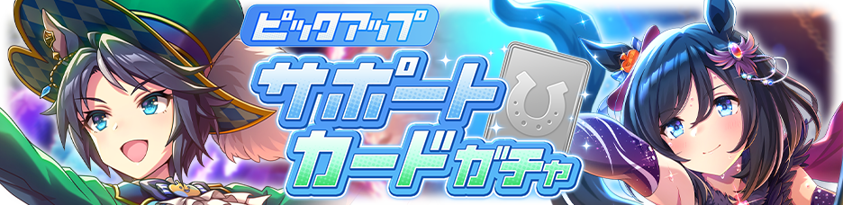 Gacha banner 30373.png