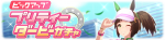 Gacha banner 30088.png