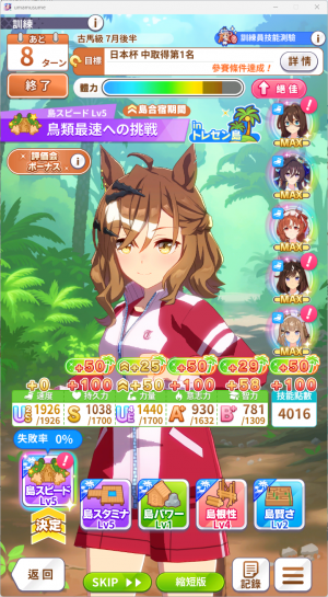 五速王朝.png