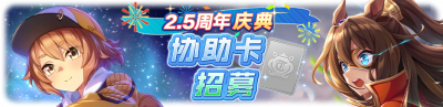 简中卡池183.png