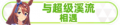 2023年8月30日 (三) 20:04版本的缩略图