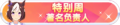 2023年8月30日 (三) 20:03版本的缩略图