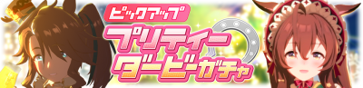 Gacha banner 30206.png