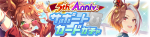 Gacha banner 30417.png