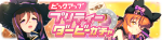 Gacha banner 30278.png