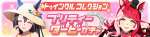 Gacha banner 30444.png