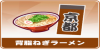 Utx frm ramen regionthumb 8 00.png