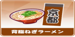Utx frm ramen regionthumb 8 00.png