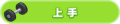 2021年5月24日 (一) 19:09版本的缩略图