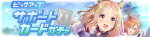 Gacha banner 30075.png