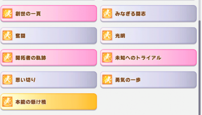 Master 6 rival 9 1.png