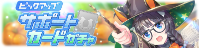 Gacha banner 30079.png