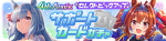 Gacha banner 30321.png