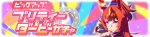 Gacha banner 30282.png