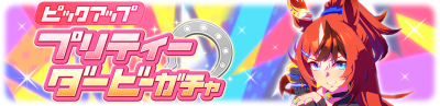 Gacha banner 30282.png