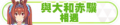 2023年1月11日 (三) 23:19版本的缩略图