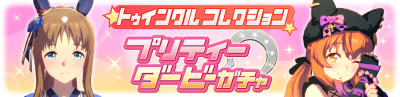 Gacha banner 30400.png
