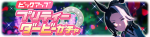 Gacha banner 30198.png